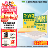 曼牌（MANNFILTER）滤清器套装空气滤空调滤高尔夫嘉旅朗逸凌度探岳途岳探歌途安途观