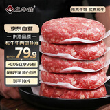 真牛馆供港 和牛牛肉饼2斤/10片 牛肉馅饺子馅 汉堡饼 儿童孕妇放心吃