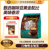 旧街场（OLDTOWN）速溶榛果味白咖啡马来西亚进口深度焙炒三合一咖啡25g*15条饮料