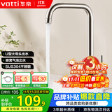华帝（VATTI）厨房水龙头冷热 不锈钢冷热水槽龙头 360°旋转洗菜盆龙头 061101