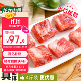 龙大肉食 国产猪肋排净重4斤 冷冻免切猪排骨猪肋骨猪肋条出口日本级 猪骨