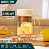 拜杰玻璃杯 高硼硅玻璃水杯子 女生便携豆浆牛奶咖啡刻度茶杯400ml