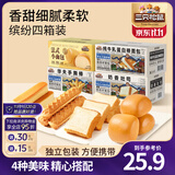三只松鼠手撕面包代餐休闲零食点心孕妇儿童生日软面包早餐礼盒 【组合四箱款】四种口味各一箱/630g