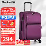 汉客行李箱大容量女牛津布结实耐用拉杆箱男商务旅行箱差旅学生密码箱 紫色升级版 20英寸 /可登机/3-5天短途旅行