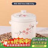 贝瑟斯 陶瓷碗炖盅小燕盅蒸蛋盅炖汤碗大梅花陶瓷隔水蒸盅罐炖汤盅700ml