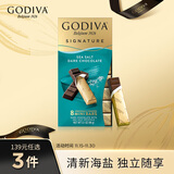 歌帝梵（Godiva）醇享进口海盐黑巧克力90g 喜糖伴手礼  糖果 休闲零食  独立装