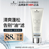 施华蔻专业BC保丽清爽洁净洗发水200ml 无硅轻盈洗发露 清爽舒缓头皮洗头膏