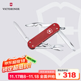 维氏瑞士军刀铝面逍遥派水果刀刀折叠刀0.6361.201-X1浆果红色