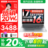 联想小新16/小新Pro16GT AI元启 2025新品可选补贴高性能轻薄笔记本电脑 学生手提办公本 标压酷睿 12代i7 16G 1T 升级｜Pro16 16英寸大屏