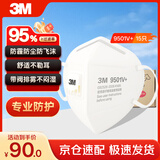 3MKN95耳带式口罩独立包装一只一袋防雾霾颗粒物过敏15只/盒9501V+ 