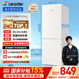 统帅（Leader）海尔出品180升两门二门双开门出租房迷你电冰箱小型不占地家用省电节能LC2-186L9国家补贴15%