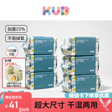 可优比（KUB）婴儿洗脸巾干湿两用手口屁专用加厚加大100抽*6包 成人可用