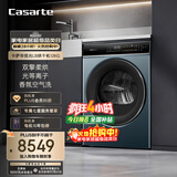 卡萨帝（Casarte）揽光LB烘干机 12公斤双擎热泵式家用衣物干衣机护理机 空净过滤系统 CG S12FALBU1
