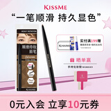 奇士美（kiss me） 顺滑持妆眉笔旋转双头显色不易晕染 04自然裸棕