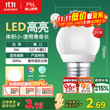 FSL佛山照明LED灯泡大口3W黄光3000K E27节能球泡炫银 2支装