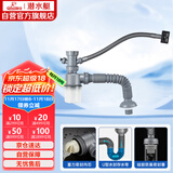 潜水艇（Submarine） CSQ-1 厨房菜盆下水管 水槽下水管  防臭下水管