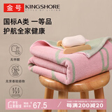 金号家纺 3A抗菌A类纯棉米菲舒适加厚强吸水大浴巾140*75cm 475g红色
