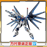 万代（BANDAI）HG 高达模型 飞升自由高达 144 敢达拼装拼插模型 男孩玩具礼物