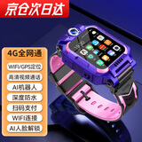 米吖【5G微信全功能】全网通智能儿童电话手表可翻盖旋转双摄视频通话GPS精准定位防水小学初高中生 经典紫(视频通话+多重精准定位+游泳防水)