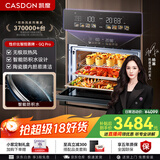 凯度（CASDON）【 双热风 】56L蒸烤箱一体机嵌入式 家用 烘焙蒸箱 烤箱 蒸烤炸炖四合一体SR5628DE23-GQPro