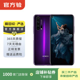 荣耀 honor 荣耀20pro  华为二手 二手华为 二手手机国行优惠券补贴 幻夜星河 8G+128G