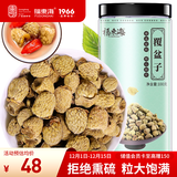 福东海 覆盆子茶100g 复盆子大颗树莓干果 男性滋补泡酒料养生茶泡水