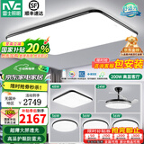 雷士（NVC） 1.1米led吸顶灯客厅大灯大尺寸客厅灯具套餐主灯2025款国家补贴 【护眼舒适光】高亮-四室两厅12