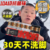 YZY 一只鱼-10A抗菌防臭袜子长筒袜中筒袜运动袜吸汗免洗男士袜礼盒装 黑色 长筒-礼盒装