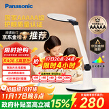 松下（Panasonic）学习台灯减蓝光护眼台灯AAAAA级阅读台灯家用儿童护眼灯调光台灯