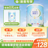爱达力（Nactalia）法国原装进口新国标婴儿配方奶粉0-6月1段400g含OPO
