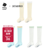 babycare儿童袜子夏季薄款抗菌棉袜新生儿宝宝长筒袜 薄荷汽水3双 S