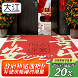 大江地垫入户脚垫进户门地毯入户门防滑出入平安门垫门口90x150cm