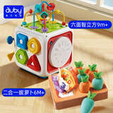 澳贝早教益智六面体百宝箱绕珠+二合一拔萝卜抽抽乐男女孩生日礼物