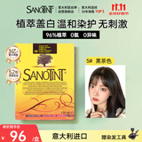SANOTINT圣丝婷染发剂植物天然盖白染发膏 黑茶色5号 意大利进口圣诗婷