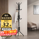 安尔雅 衣帽架铁艺衣架落地卧室立式简易挂衣架室内晾衣服 黑色