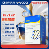 泰淘气狗狗猫咪宠物益生菌调理肠胃呕吐软便拉稀腹泻拉肚子专用30袋/盒