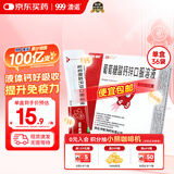 澳诺【效期至26年3月】葡萄糖酸钙锌口服溶液 5ml*36袋 补钙补锌 999澳诺钙锌口服溶液 儿童补钙锌 液体钙