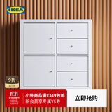 宜家（IKEA）KALLAX卡莱克抽屉柜配件家用杂物收纳储物柜家用 插件带2个抽屉白色33x33 厘米