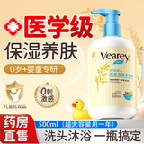 五羊（FIVERAMS）儿童洗发水沐浴露二合一婴儿洗沐二合一护肤0-6-12岁准孕妇500ml