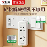 公牛插座转换器一转二扩展器多用多功能插座板转换器三孔一拖三家用插头多项电源转接头 竖向款带开关 可插3个电器93120