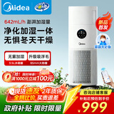 美的（Midea）【母婴认证加湿器】空气净化器一体鼻炎家用除甲醛除烟味除异味过敏原空气净化机RX400pro国家补贴