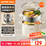 苏泊尔（SUPOR）不锈钢电煮锅 电蒸锅 多功能家用宿舍泡面小火锅 2.5L带蒸屉小炖锅 蒸煮一体电热锅H25YK681A