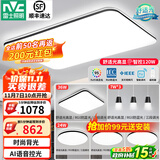 雷士（NVC）吸顶灯客厅灯简约现代LED照明灯具全屋套餐卧室灯-光鸿 【舒适光】智控客厅4室2厅餐吊灯
