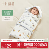 十月结晶新生婴儿抱被初生儿包被秋冬四季产房宝宝睡袋包巾裹被 【玉米棉秋冬厚夹棉】-夏日海岸 婴儿抱被