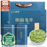山水西湖龙井绿茶特级250g2025新茶明前头采嫩芽茶叶礼盒春茶高端送礼品