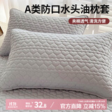 艾薇 A类防水枕头套夹棉枕套一对家单人枕套枕芯套 无印灰 48*74cm