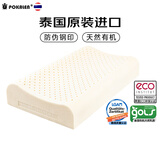 POKALEN乳胶枕 乳胶枕头泰国原装进口成人枕头 乳胶含量95% 天然橡胶枕头 波浪护颈-男款