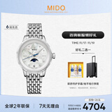 美度（MIDO）瑞士手表 花淅 月相款 月光银 时尚优雅 石英钢带女表送女友