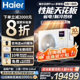 海尔中央空调一拖四多联机一拖三全直流变频一级能效家用中央空调一拖二/一拖五/一拖六 云舒Pro+ 5匹 【三室一厅】80-110㎡-咨询客服享优惠