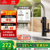 九牧（JOMOO）电热水龙头冷热即热式快速加热洗菜盆厨房水龙头33251-946/HB-Z